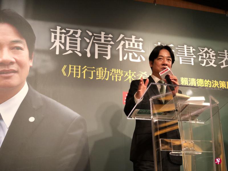赖清德今午发表新书《用行动带来希望—赖清德的决策风格》(黄顺杰 摄) 赖清德今午发表新书《用行动带来希望—赖清德的决策风格》(黄顺杰 摄)