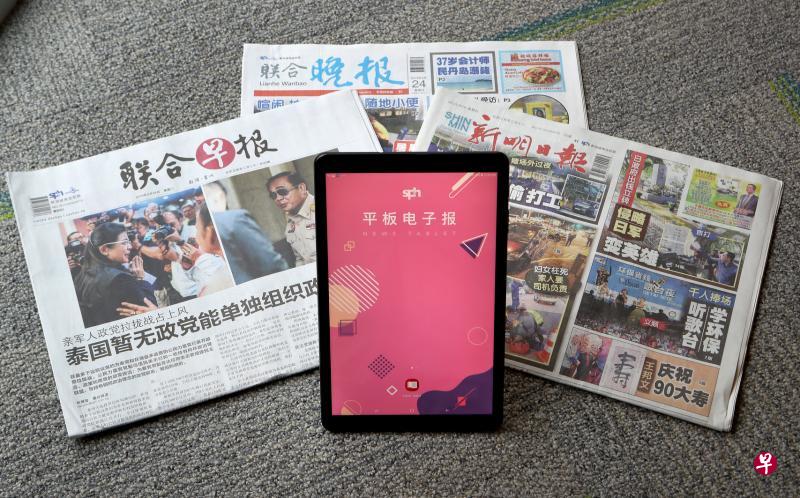 电子报配套附送的三星平板电脑已预先设置华文新闻平板电子报应用,用户开启电脑后,无须登录就可直接阅读三份华文报。(档案照片) 电子报配套附送的三星平板电脑已预先设置华文新闻平板电子报应用,用户开启电脑后,无须登录就可直接阅读三份华文报。(档案照片)
