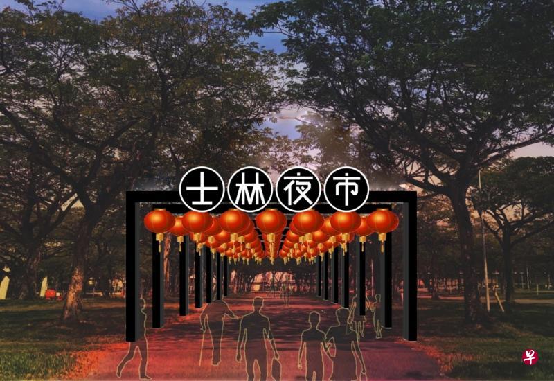 新加坡士林夜市将提供公众集合吃、逛、玩、乐的五感夜市体验。 新加坡士林夜市将提供公众集合吃、逛、玩、乐的五感夜市体验。