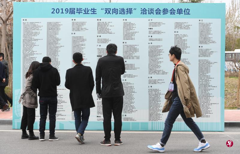 中国经济面对下行压力,一些领域就业市场紧缩,毕业生开始感觉到就业压力。图为一些学生在西安电子科技大学的招聘活动看板上查询应聘信息。(新华社) 中国经济面对下行压力,一些领域就业市场紧缩,毕业生开始感觉到就业压力。图为一些学生在西安电子科技大学的招聘活动看板上查询应聘信息。(新华社)