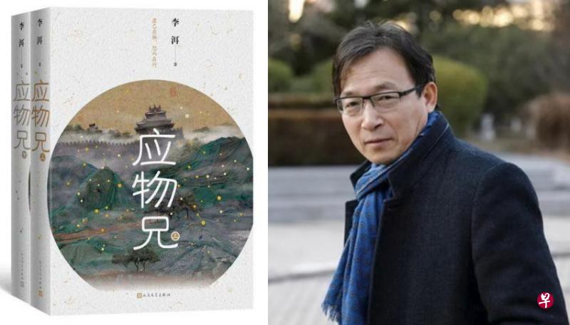 李洱从30来岁写《应物兄》,13年完成后已年过五旬。(互联网) 李洱从30来岁写《应物兄》,13年完成后已年过五旬。(互联网)