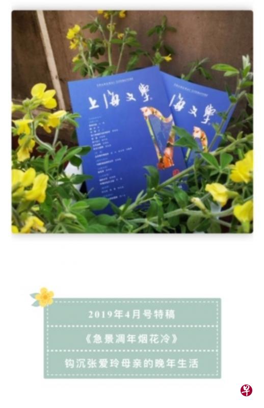 金宇澄主编的《上海文学》杂志,刚刚在4月号推出本地作者撰写的黄逸梵主题特稿。(作者提供) 金宇澄主编的《上海文学》杂志,刚刚在4月号推出本地作者撰写的黄逸梵主题特稿。(作者提供)