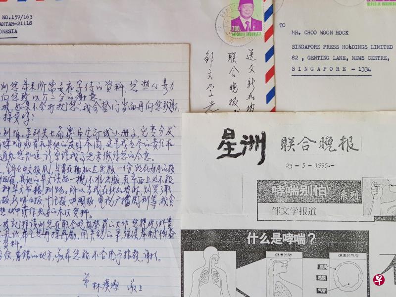 哮喘系列报道得读者来函。 哮喘系列报道得读者来函。