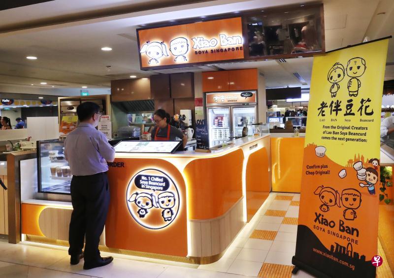 小伴豆花位于唐城坊的分店，店面可看到“小伴”与“老伴”两个商标品牌。（陈来福摄）