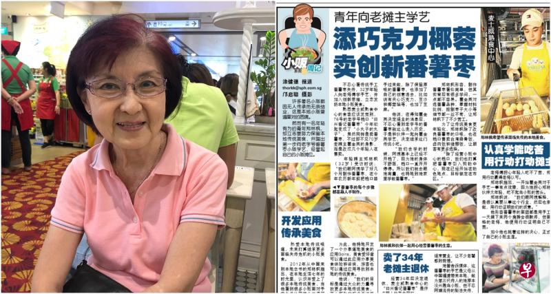 《联合晚报》上周报道郑林枫学手艺当小贩的故事,但霍金英澄清自己并没有传承手艺给郑林枫。 《联合晚报》上周报道郑林枫学手艺当小贩的故事,但霍金英澄清自己并没有传承手艺给郑林枫。
