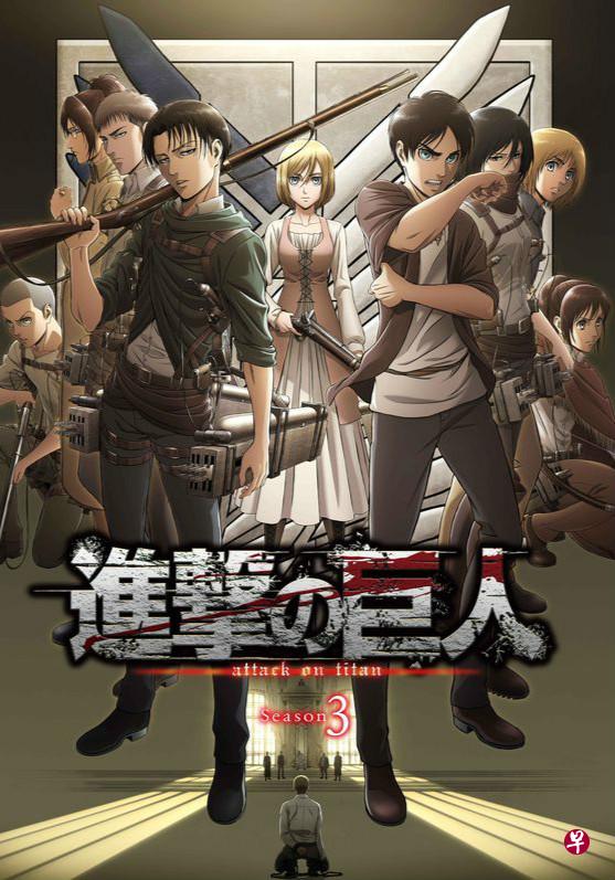 以《进击的巨人》为首的2019年4月新番强势登陆各大平台。(取自WITS Studio官网) 以《进击的巨人》为首的2019年4月新番强势登陆各大平台。(取自WITS Studio官网)