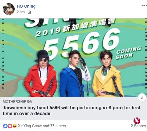 总理夫人何晶在自己的个人面簿上转贴56来开唱的消息。(取自面簿) 总理夫人何晶在自己的个人面簿上转贴56来开唱的消息。(取自面簿)