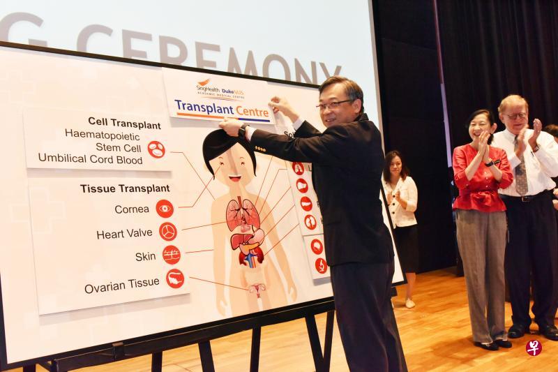 卫生部长颜金勇昨天在第23届新加坡中央医院科学大会开幕礼上为新保集团与杜克—国大移植中心揭幕。中心将集合新保集团旗下的多名移植医疗专才,携手为接受移植的病患提供更好的服务。(新加坡中央医院提供) 卫生部长颜金勇昨天在第23届新加坡中央医院科学大会开幕礼上为新保集团与杜克—国大移植中心揭幕。中心将集合新保集团旗下的多名移植医疗专才,携手为接受移植的病患提供更好的服务。(新加坡中央医院提供)