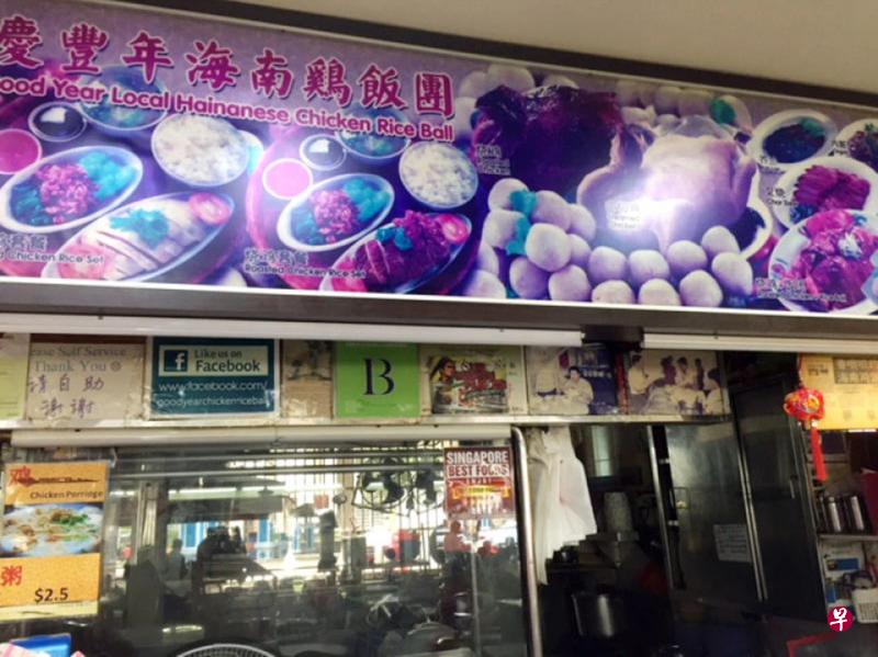 开摊30年的“庆丰年海南鸡饭团”近期在面簿宣告结业,本地又少了一家老字号。(档案照) 开摊30年的“庆丰年海南鸡饭团”近期在面簿宣告结业,本地又少了一家老字号。(档案照)