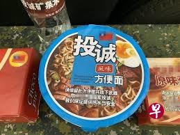 台湾国防部心战大队星期天展示方便面、鸡蛋卷、牛奶糖等呼吁解放军投降的“投诚食品”,被质疑为刷存在感。(互联网) 台湾国防部心战大队星期天展示方便面、鸡蛋卷、牛奶糖等呼吁解放军投降的“投诚食品”,被质疑为刷存在感。(互联网)