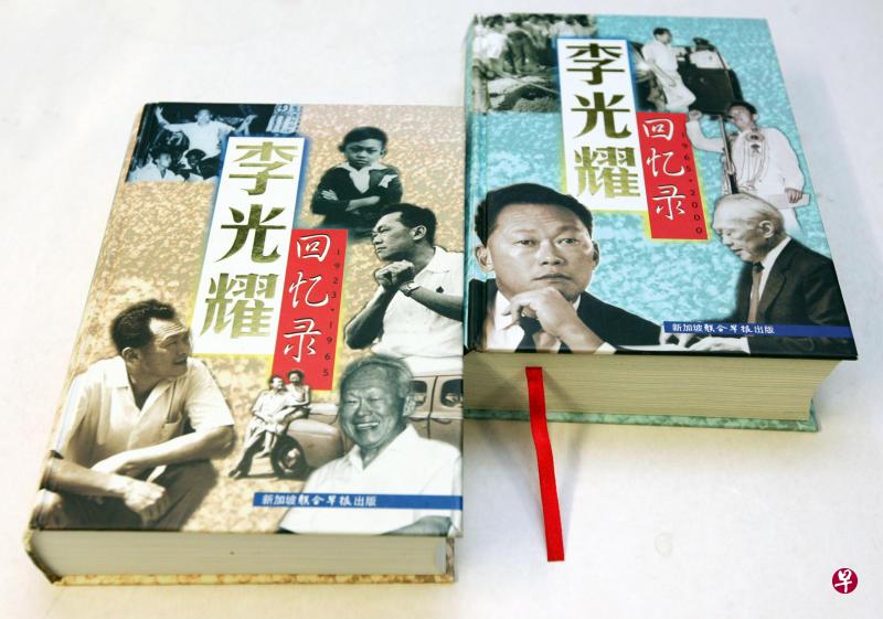 中文版《李光耀回忆录1923 - 1965》(左)与《李光耀回忆录1965 - 2000 》(右)。(档案照) 中文版《李光耀回忆录1923 - 1965》(左)与《李光耀回忆录1965 - 2000 》(右)。(档案照)