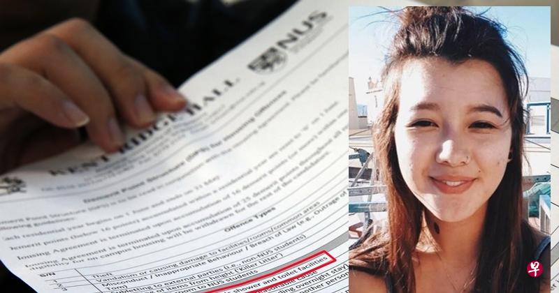 国大宿舍违例记分制中,使用异性厕所列入第二等级违例行为。(刘启成摄/取自网络) 国大宿舍违例记分制中,使用异性厕所列入第二等级违例行为。(刘启成摄/取自网络)