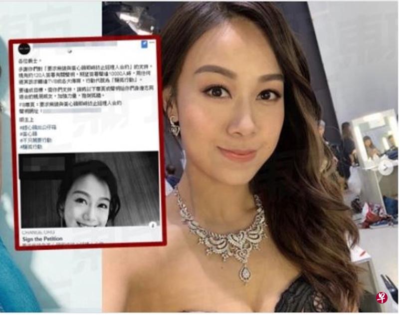 “安心偷吃”事件令黄心颖不断遭受公众严厉谴责。(互联网) “安心偷吃”事件令黄心颖不断遭受公众严厉谴责。(互联网)