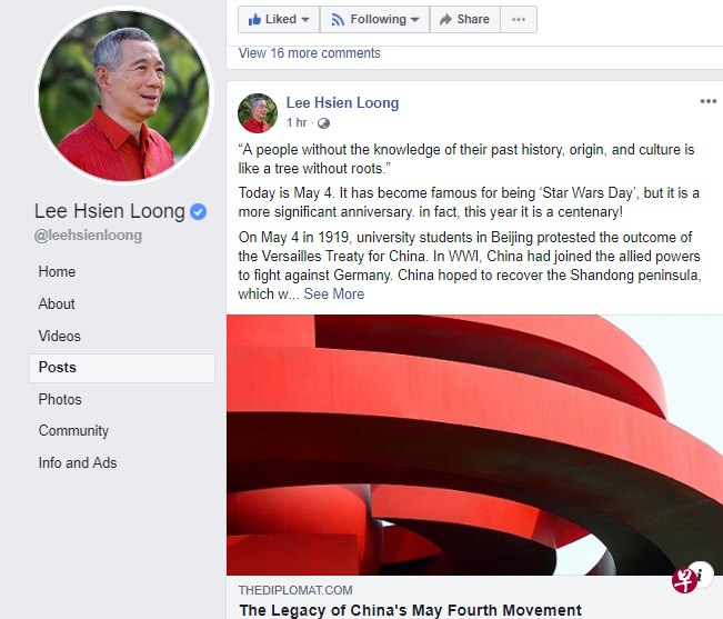 今天是中国“五四”运动100周年纪念日,新加坡总理李显龙上午在面簿上发文感怀,表示“不了解过去历史、起源和文化的人民,就像无根之树”。(面簿截图) 今天是中国“五四”运动100周年纪念日,新加坡总理李显龙上午在面簿上发文感怀,表示“不了解过去历史、起源和文化的人民,就像无根之树”。(面簿截图)