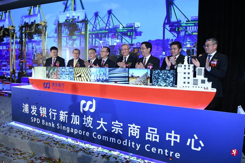 在中国“一带一路”倡议、跨境金融业务日益丰富的大环境下,浦发银行在入驻新加坡一年多后,成立浦发银行新加坡大宗商品中心,致力于为来自新加坡及东南亚的客户提供全方位金融服务。2018年10月26日,新加坡外交部兼贸工部高级政务次长陈有明医生(左四),连同多位来自政府部门及业界的贵宾为中心启动揭牌仪式。(浦发银行提供) 在中国“一带一路”倡议、跨境金融业务日益丰富的大环境下,浦发银行在入驻新加坡一年多后,成立浦发银行新加坡大宗商品中心,致力于为来自新加坡及东南亚的客户提供全方位金融服务。2018年10月26日,新加坡外交部兼贸工部高级政务次长陈有明医生(左四),连同多位来自政府部门及业界的贵宾为中心启动揭牌仪式。(浦发银行提供)