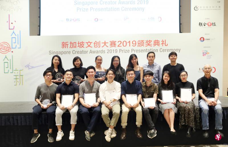 第二届新加坡文创大赛各组得奖者在颁奖礼上合影:后排(左起):陈恺慧;黄丽珍;田悦明;陈晓霖;沈宗燕;许文炳;李建辉。前排(左起):David Jonathan Ui;钟国稳;杨皑源;林靖捷;许志鸿;李俊杰;黄仁敏;麦愉嫣;张顺源。(陈来福摄) 第二届新加坡文创大赛各组得奖者在颁奖礼上合影:后排(左起):陈恺慧;黄丽珍;田悦明;陈晓霖;沈宗燕;许文炳;李建辉。前排(左起):David Jonathan Ui;钟国稳;杨皑源;林靖捷;许志鸿;李俊杰;黄仁敏;麦愉嫣;张顺源。(陈来福摄)