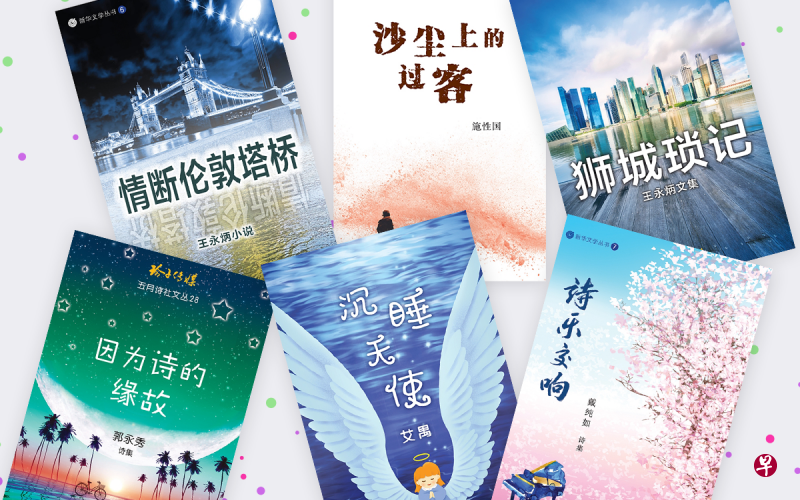 玲子传媒推介的本地文学作品包括《诗乐交响》、《因为诗的缘故》、《情断伦敦塔桥》、《狮城琐记》、《沉睡天使》、《沙尘上的过客》等。 玲子传媒推介的本地文学作品包括《诗乐交响》、《因为诗的缘故》、《情断伦敦塔桥》、《狮城琐记》、《沉睡天使》、《沙尘上的过客》等。