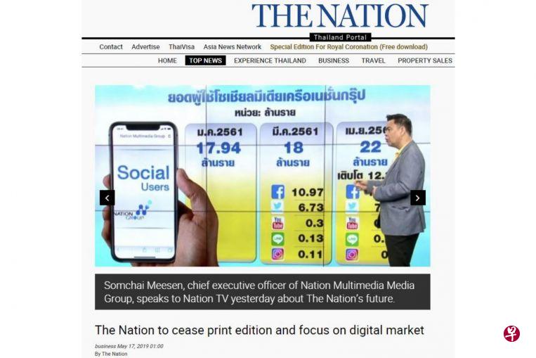 《民族报》的读者一般介于25至40岁,且更喜欢用智能手机阅读新闻。(《民族报》网站) 《民族报》的读者一般介于25至40岁,且更喜欢用智能手机阅读新闻。(《民族报》网站)