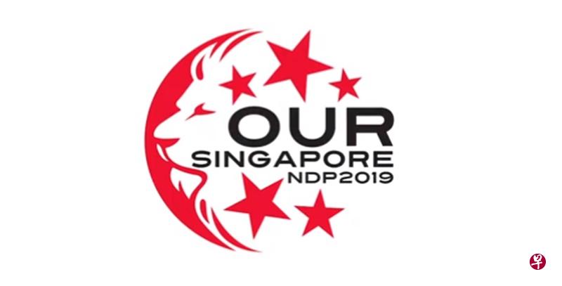 今年国庆庆典的主题是"我们的新加坡"(Our Singapore)。(视频截图) 今年国庆庆典的主题是"我们的新加坡"(Our Singapore)。(视频截图)