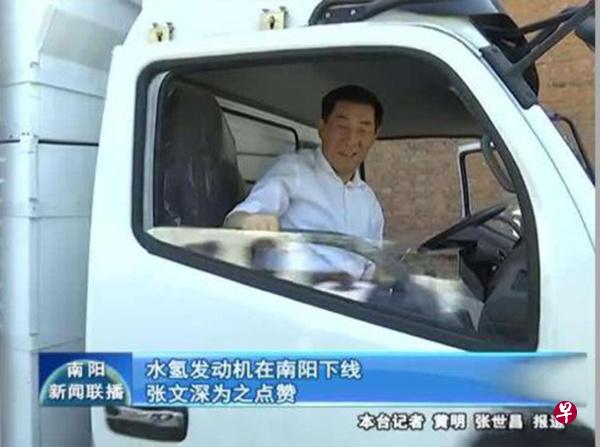 中共南阳市委书记张文深到氢能源汽车项目现场调研,为项目取得的成果点赞。(南阳新闻联播) 中共南阳市委书记张文深到氢能源汽车项目现场调研,为项目取得的成果点赞。(南阳新闻联播)