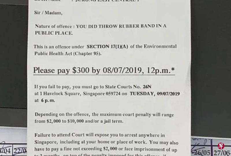 有人称因乱丢橡皮筋而被罚300元。(取自面簿) 有人称因乱丢橡皮筋而被罚300元。(取自面簿)