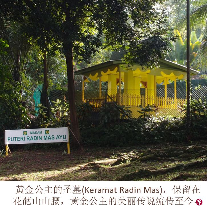 黄金公主圣墓。 黄金公主圣墓。