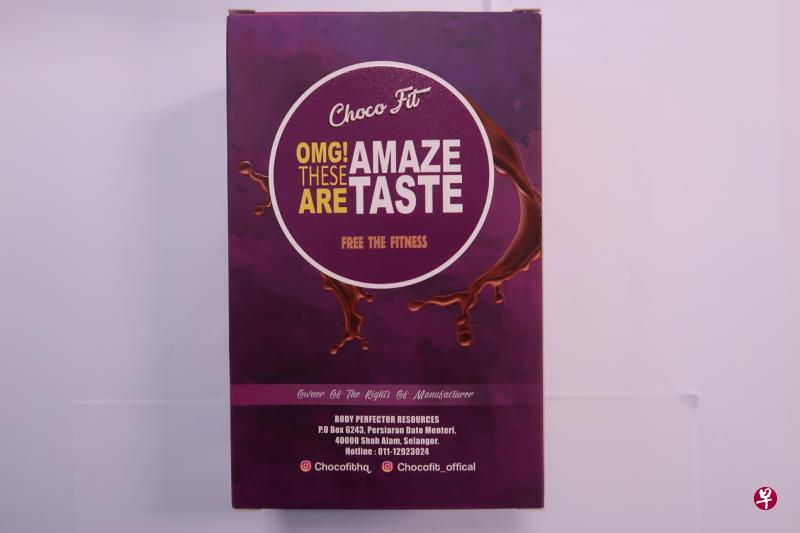 一名30来岁妇女服用Choco Fit减肥药两天之后,出现心悸症状。(卫生科学局提供) 一名30来岁妇女服用Choco Fit减肥药两天之后,出现心悸症状。(卫生科学局提供)