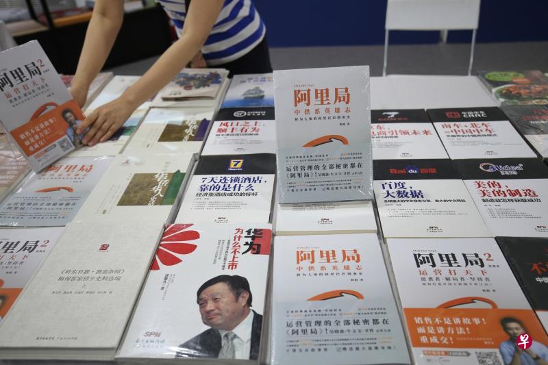 《阿里局》丛书讲述阿里商业帝国的奠基者,如何无数次挽救阿里于困局之中,伴随公司由草根逐渐壮大。(谢智扬摄) 《阿里局》丛书讲述阿里商业帝国的奠基者,如何无数次挽救阿里于困局之中,伴随公司由草根逐渐壮大。(谢智扬摄)