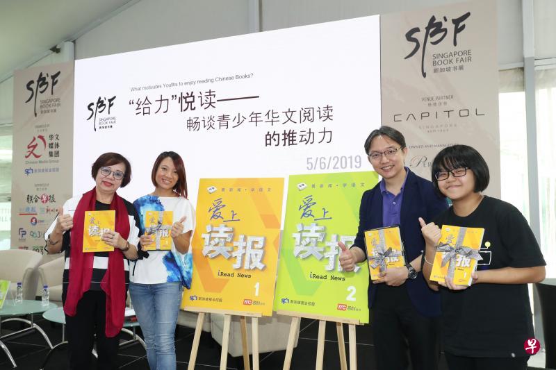 名创教育出版集团亚洲语言出版总经理兼出版发行总监林玉玲(左起)、华文学习盒“乐Box”联合创办人谢瑞芳、南洋理工大学教育学院亚洲语言文化学部副主任陈志锐副教授和新民中学二年级学生蔡靖怡昨天出席“‘给力’悦读:畅谈青少年华文阅读的推动力”对话会。(陈来福摄) 名创教育出版集团亚洲语言出版总经理兼出版发行总监林玉玲(左起)、华文学习盒“乐Box”联合创办人谢瑞芳、南洋理工大学教育学院亚洲语言文化学部副主任陈志锐副教授和新民中学二年级学生蔡靖怡昨天出席“‘给力’悦读:畅谈青少年华文阅读的推动力”对话会。(陈来福摄)