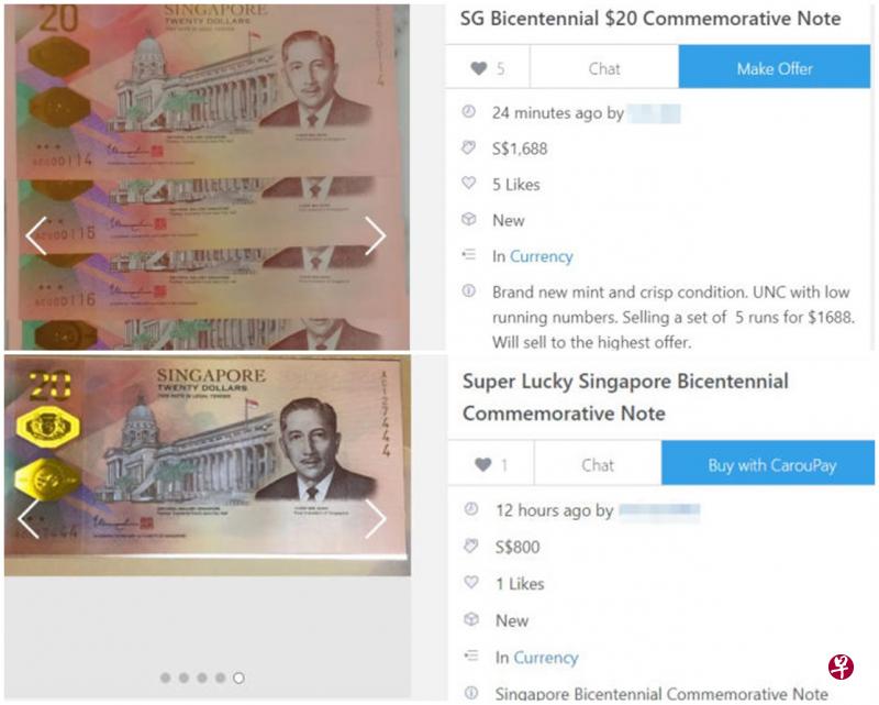 20元纪念钞在Carousell转售,序列号连续的五张纪念钞要价1688元(上图);结尾号“168”和“444”的纪念钞,分别要价800和1000元。(互联网) 20元纪念钞在Carousell转售,序列号连续的五张纪念钞要价1688元(上图);结尾号“168”和“444”的纪念钞,分别要价800和1000元。(互联网)
