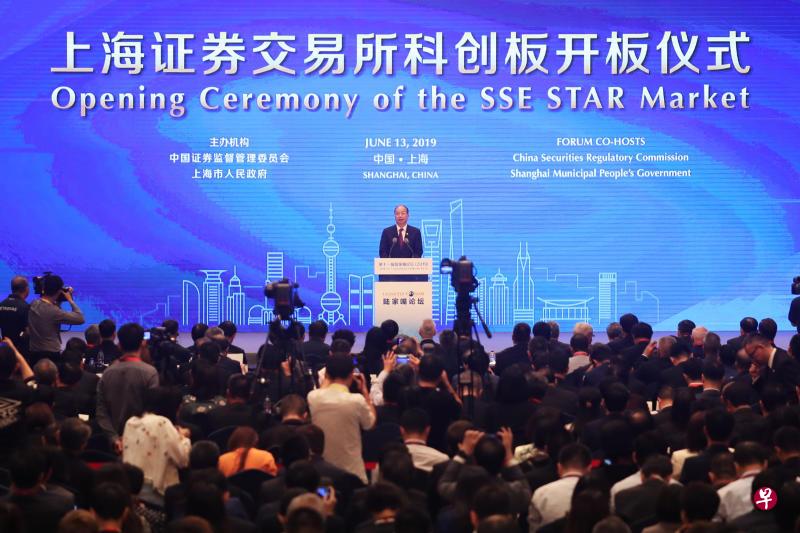 上海证券交易所科创板今天在第十一届陆家嘴论坛上正式宣布开板。图为中国证券监督管理委员会主席易会满主持科创板开板仪式。(中新社) 上海证券交易所科创板今天在第十一届陆家嘴论坛上正式宣布开板。图为中国证券监督管理委员会主席易会满主持科创板开板仪式。(中新社)