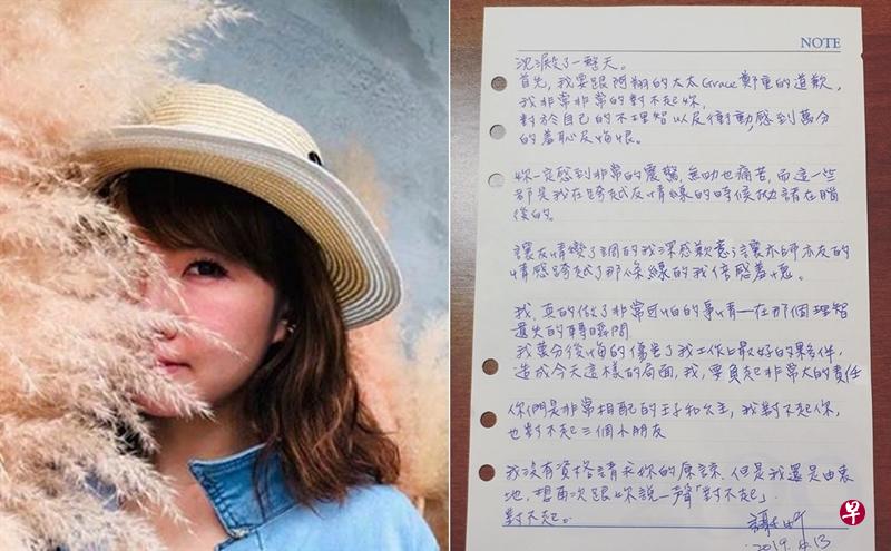 谢忻向Grace道歉。(互联网) 谢忻向Grace道歉。(互联网)