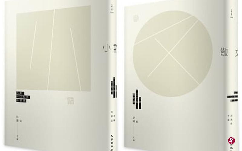 左为《九歌107年小说选》封面,右《九歌107年散文选》封面。 左为《九歌107年小说选》封面,右《九歌107年散文选》封面。
