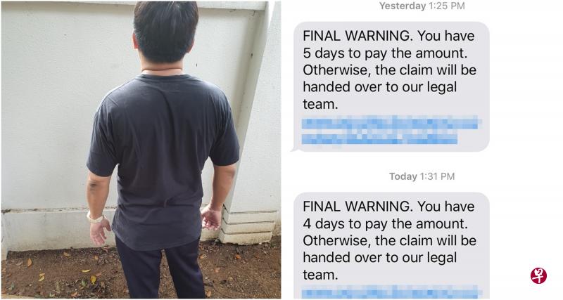 朱先生近来连日收到“倒数”提醒付款短信,被威胁五天内没付款就交给律师处理。(受访者提供) 朱先生近来连日收到“倒数”提醒付款短信,被威胁五天内没付款就交给律师处理。(受访者提供)