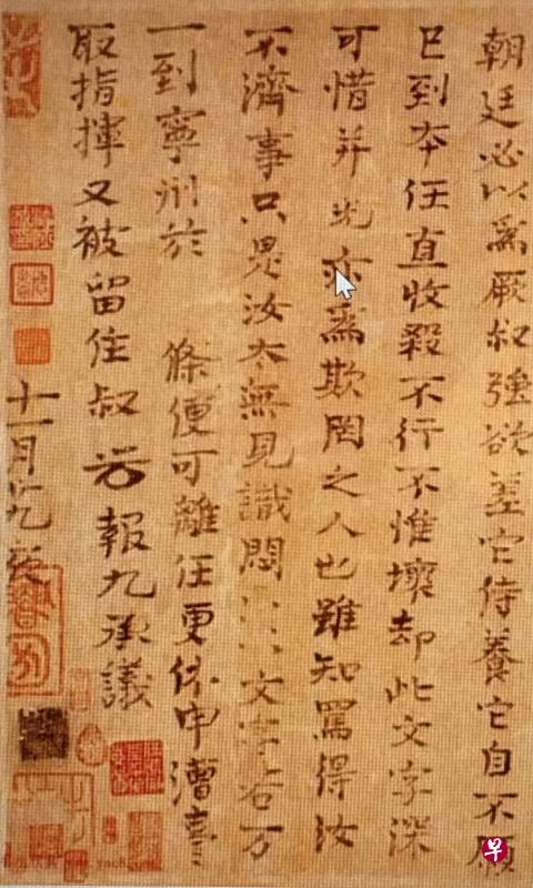 司马光留存公认真迹的墨迹只有三件,一为现藏上海博物馆的《宁州帖》,为他67岁(去世前一年)写给侄儿司马富的手札,叮嘱其辞官回家侍养尊亲。他的字瘦劲方正,笔画规矩,如他忠直严谨的个性。(作者提供) 司马光留存公认真迹的墨迹只有三件,一为现藏上海博物馆的《宁州帖》,为他67岁(去世前一年)写给侄儿司马富的手札,叮嘱其辞官回家侍养尊亲。他的字瘦劲方正,笔画规矩,如他忠直严谨的个性。(作者提供)