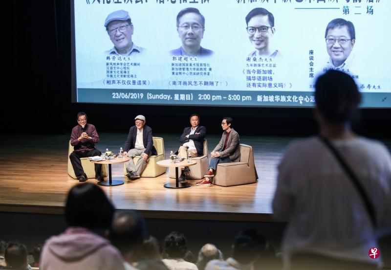 《联合早报》前总编辑林任君(左起)在座谈会上,与新风相声学会艺术顾问韩劳达、新加坡管理大学副教授郭建超,以及九年剧场艺术总监谢燊杰,探讨本地华族文化经历的演变、目前面对的挑战等课题。(梁伟康摄) 《联合早报》前总编辑林任君(左起)在座谈会上,与新风相声学会艺术顾问韩劳达、新加坡管理大学副教授郭建超,以及九年剧场艺术总监谢燊杰,探讨本地华族文化经历的演变、目前面对的挑战等课题。(梁伟康摄)