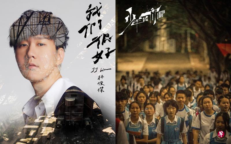 林俊杰(左)为中国青春电影《少年的你》(右图)创作主题曲。(互联网) 林俊杰(左)为中国青春电影《少年的你》(右图)创作主题曲。(互联网)