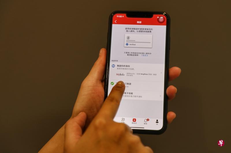 Carousell用户即日起可登陆手机应用,在账号“验证”中选择MyInfo,使用政府电子密码登录后完成身份验证。(林国明摄) Carousell用户即日起可登陆手机应用,在账号“验证”中选择MyInfo,使用政府电子密码登录后完成身份验证。(林国明摄)