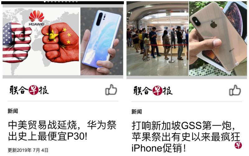 有读者在面簿看到“2元买华为P30手机”促销,点击后看到早报标志,信以为真,于是填上信用卡资料。(受访者提供) 有读者在面簿看到“2元买华为P30手机”促销,点击后看到早报标志,信以为真,于是填上信用卡资料。(受访者提供)