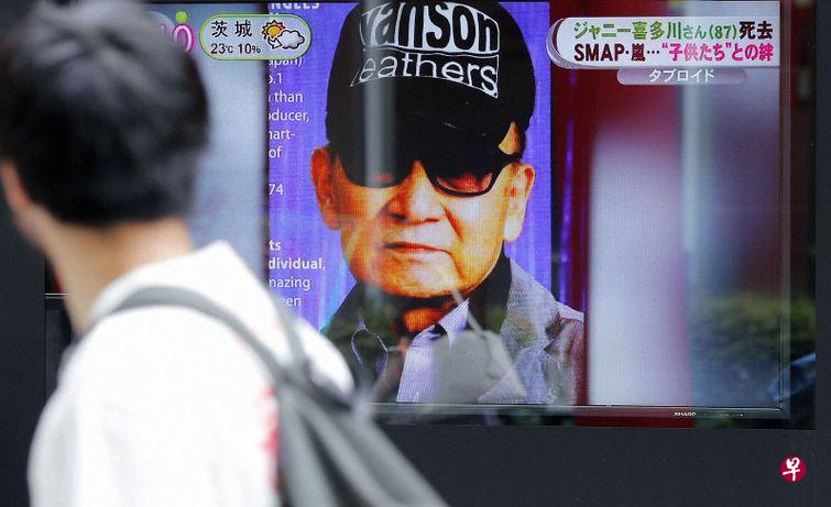 日本杰尼斯事务所创办人强尼喜多川昨晚逝世,享年87岁,今早各大日本媒体报道这位“日本演艺偶像之父”逝世的新闻。(互联网) 日本杰尼斯事务所创办人强尼喜多川昨晚逝世,享年87岁,今早各大日本媒体报道这位“日本演艺偶像之父”逝世的新闻。(互联网)