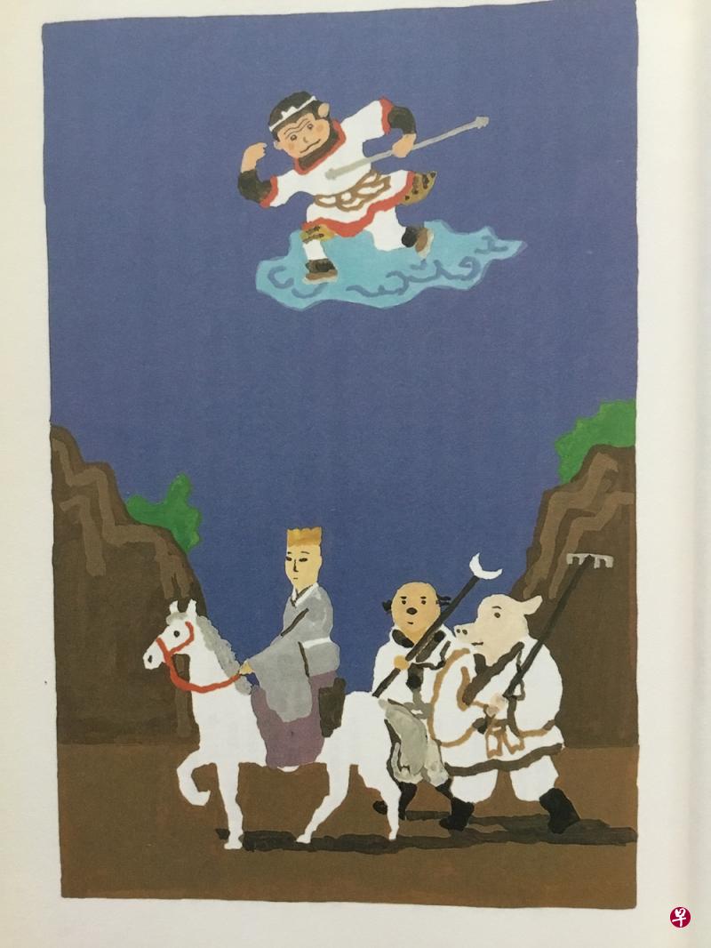 不断交感出佳作。西天取经探险之行的故事,产生了目前色彩丰富的和田诚《西游记》文学插图之一(取自《故事之旅》)。(作者提供) 不断交感出佳作。西天取经探险之行的故事,产生了目前色彩丰富的和田诚《西游记》文学插图之一(取自《故事之旅》)。(作者提供)