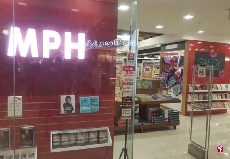 MPH书店的百汇广场分店将在下个月举行清仓大减价。(互联网) MPH书店的百汇广场分店将在下个月举行清仓大减价。(互联网)