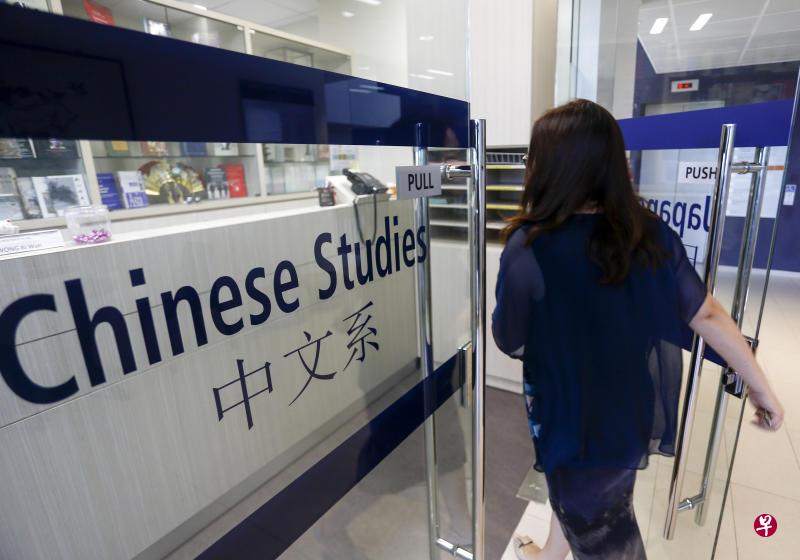 拥有66年历史的新加坡国立大学中文系近年招生人数不断下滑,如今每届主修人数已逼近个位数。(档案照) 拥有66年历史的新加坡国立大学中文系近年招生人数不断下滑,如今每届主修人数已逼近个位数。(档案照)