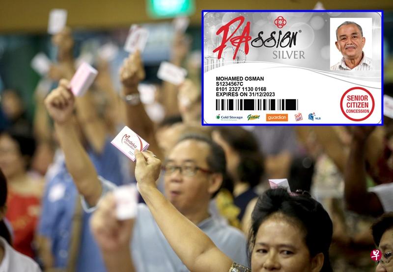 作者认为,百盛乐龄卡与立国一代卡应合二为一。(档案照片、人民协会提供) 作者认为,百盛乐龄卡与立国一代卡应合二为一。(档案照片、人民协会提供)