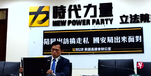 台湾时代力量立法委员黄国昌在“陪同出访搞走私、国安局出来面对”的记者会上解释台湾总统府侍卫室特勤人员吴宗宪走私香烟的细节。(黄国昌面簿截图) 台湾时代力量立法委员黄国昌在“陪同出访搞走私、国安局出来面对”的记者会上解释台湾总统府侍卫室特勤人员吴宗宪走私香烟的细节。(黄国昌面簿截图)
