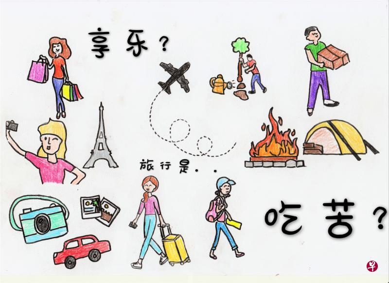 魏毓莹/插图 魏毓莹/插图