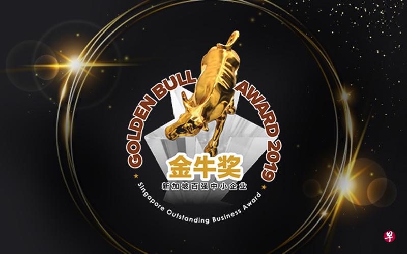 2019亚洲金牛奖(图/商家提供) 2019亚洲金牛奖(图/商家提供)