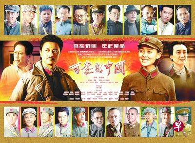 娱乐性较强的古装剧、偶像剧,从8月份起将为《可爱的中国》等86部献礼剧目让路。(互联网) 娱乐性较强的古装剧、偶像剧,从8月份起将为《可爱的中国》等86部献礼剧目让路。(互联网)