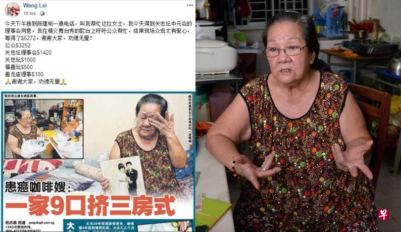 歌台艺人出力帮忙,王雷昨上台为阿嫂呼吁,陈建彬向艺人公会发起筹款,希望能够帮助咖啡嫂。(档案照) 歌台艺人出力帮忙,王雷昨上台为阿嫂呼吁,陈建彬向艺人公会发起筹款,希望能够帮助咖啡嫂。(档案照)