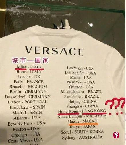 引发杨幂解除范思哲协议事件的是这件印上一些城市及所属国家的范思哲衣服,香港及澳门的城市名字和所属国家相同。(微博) 引发杨幂解除范思哲协议事件的是这件印上一些城市及所属国家的范思哲衣服,香港及澳门的城市名字和所属国家相同。(微博)